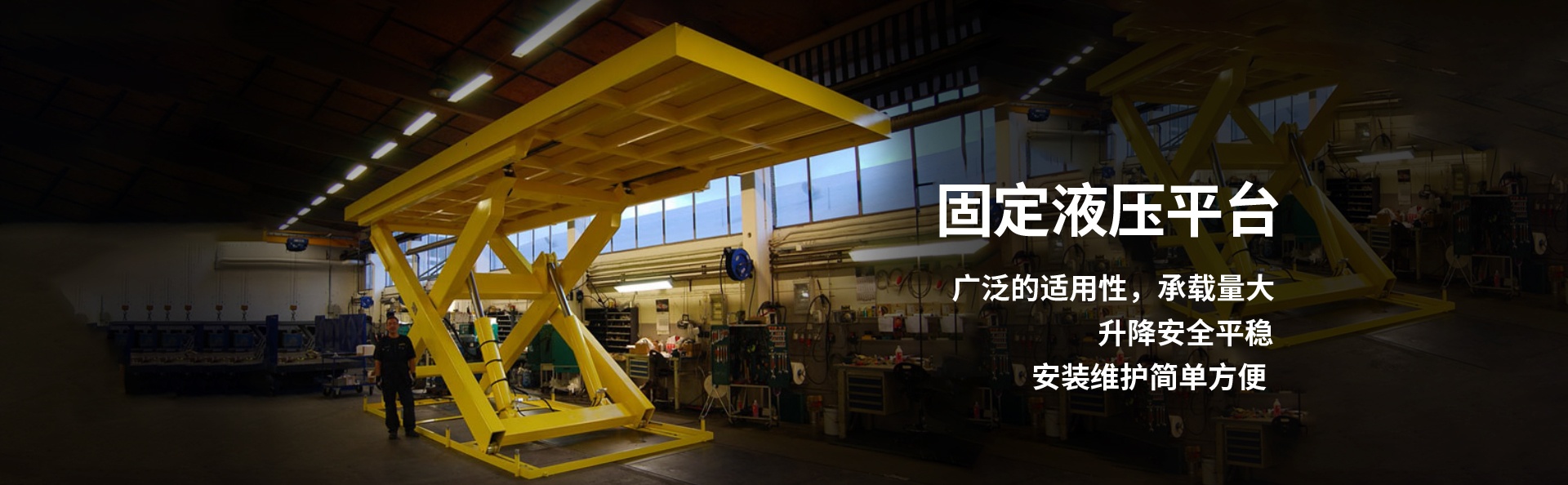 舞阳液压升降平台厂家