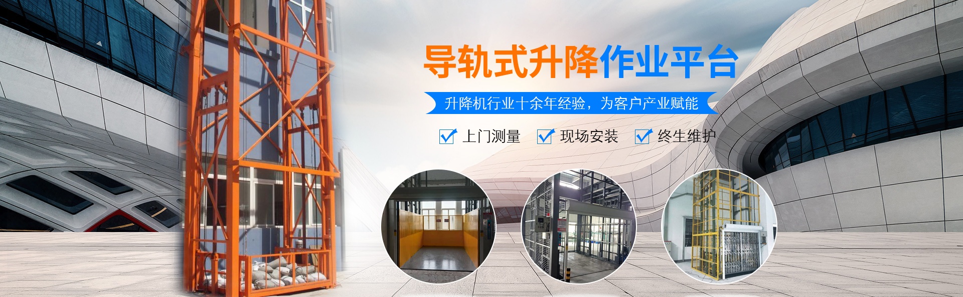 舞阳升降货梯厂家