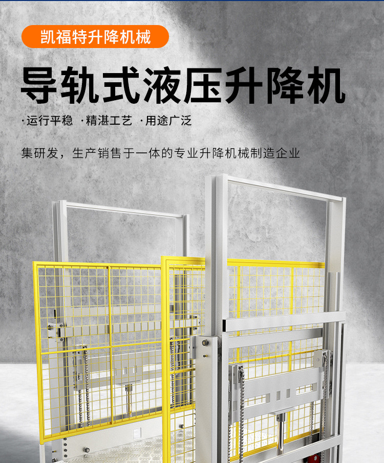 舞阳液压货梯厂家一站式服务内容