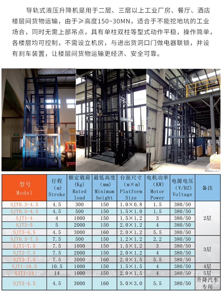舞阳升降机厂家如何选购